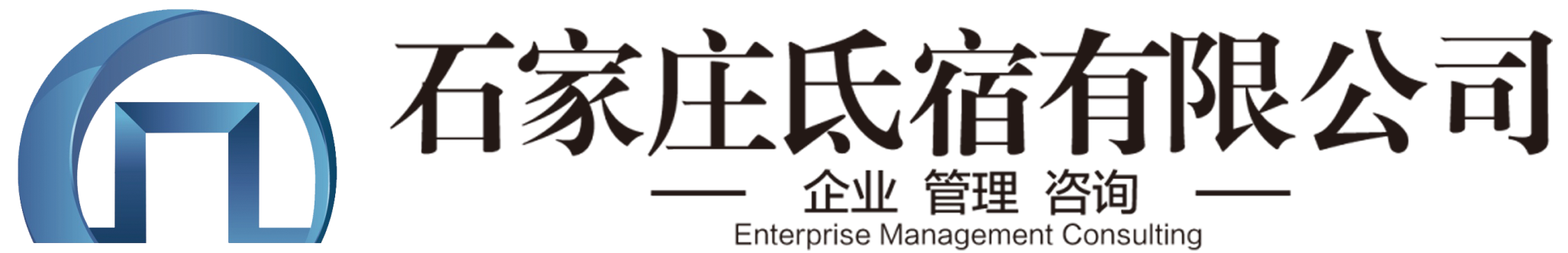 石家庄氐宿企业管理咨询有限公司